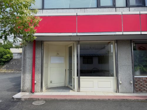 【貸事務所】日立市大みか町１丁目地内