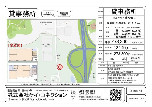 1階(間取)
